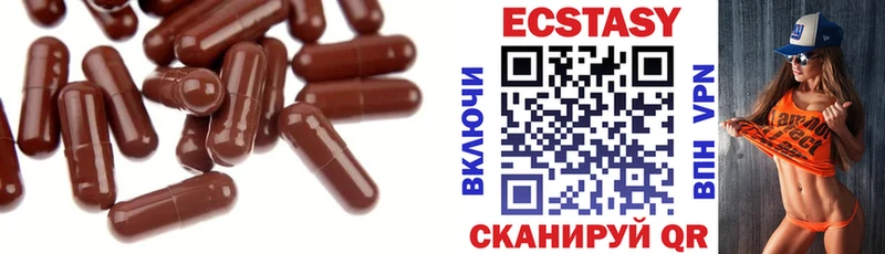 Купить закладки  Энгельс  Ecstasy Дубай 
