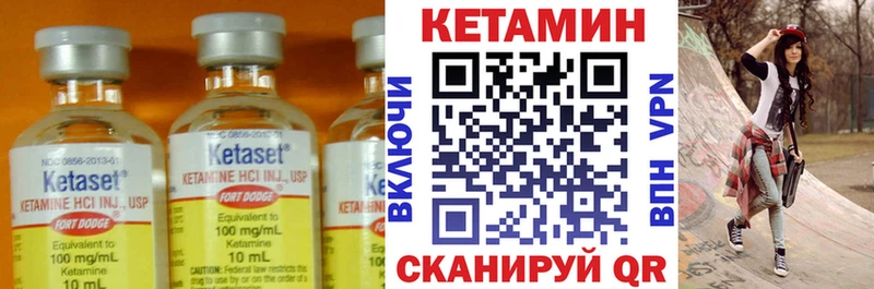 Кетамин ketamine  Купить закладки  Энгельс 