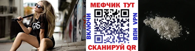 Купить закладки  Энгельс  Мефедрон мука 