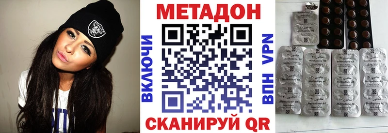 Купить где  Энгельс  МЕТАДОН VHQ 